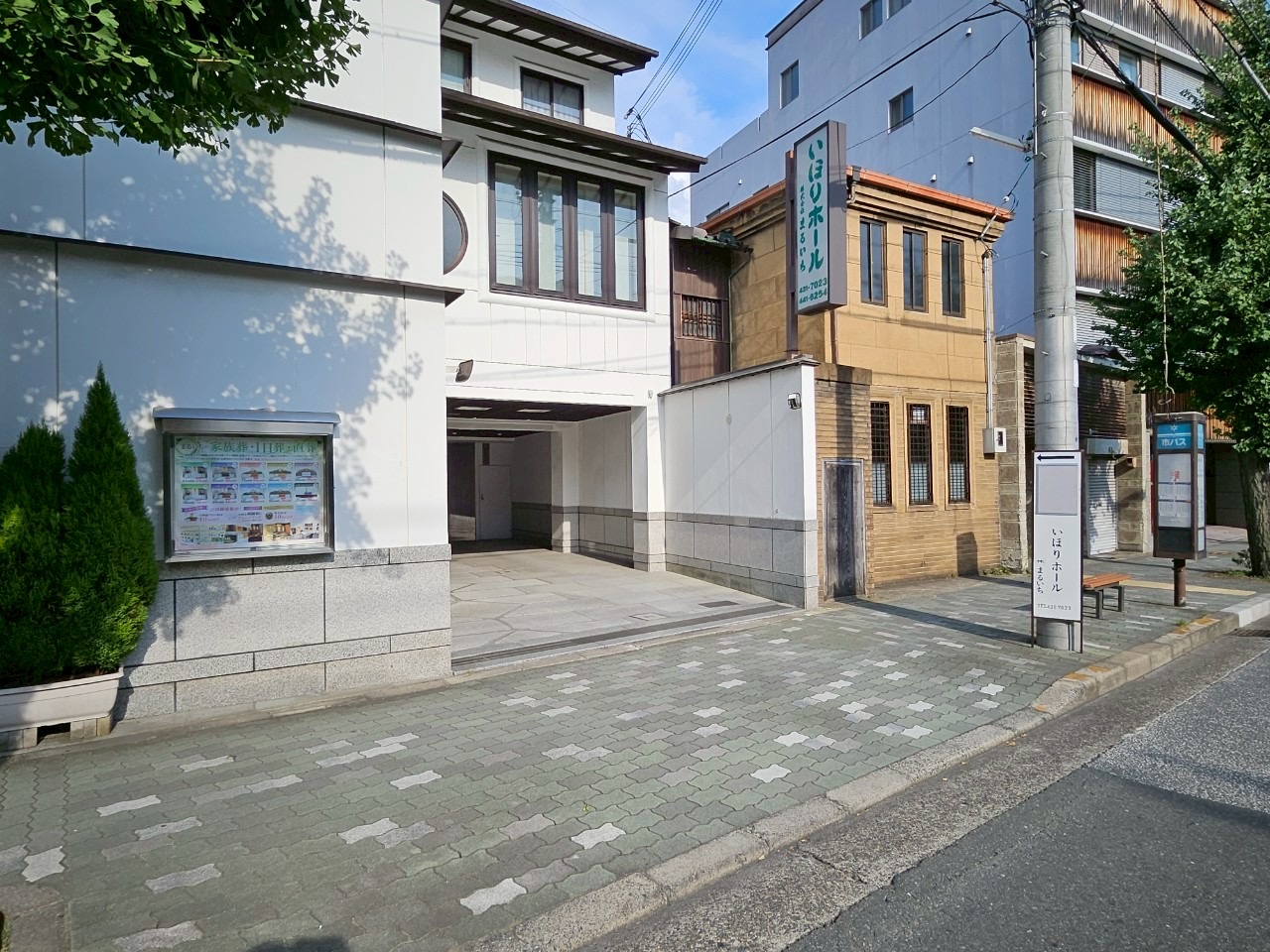 いほりホール外観